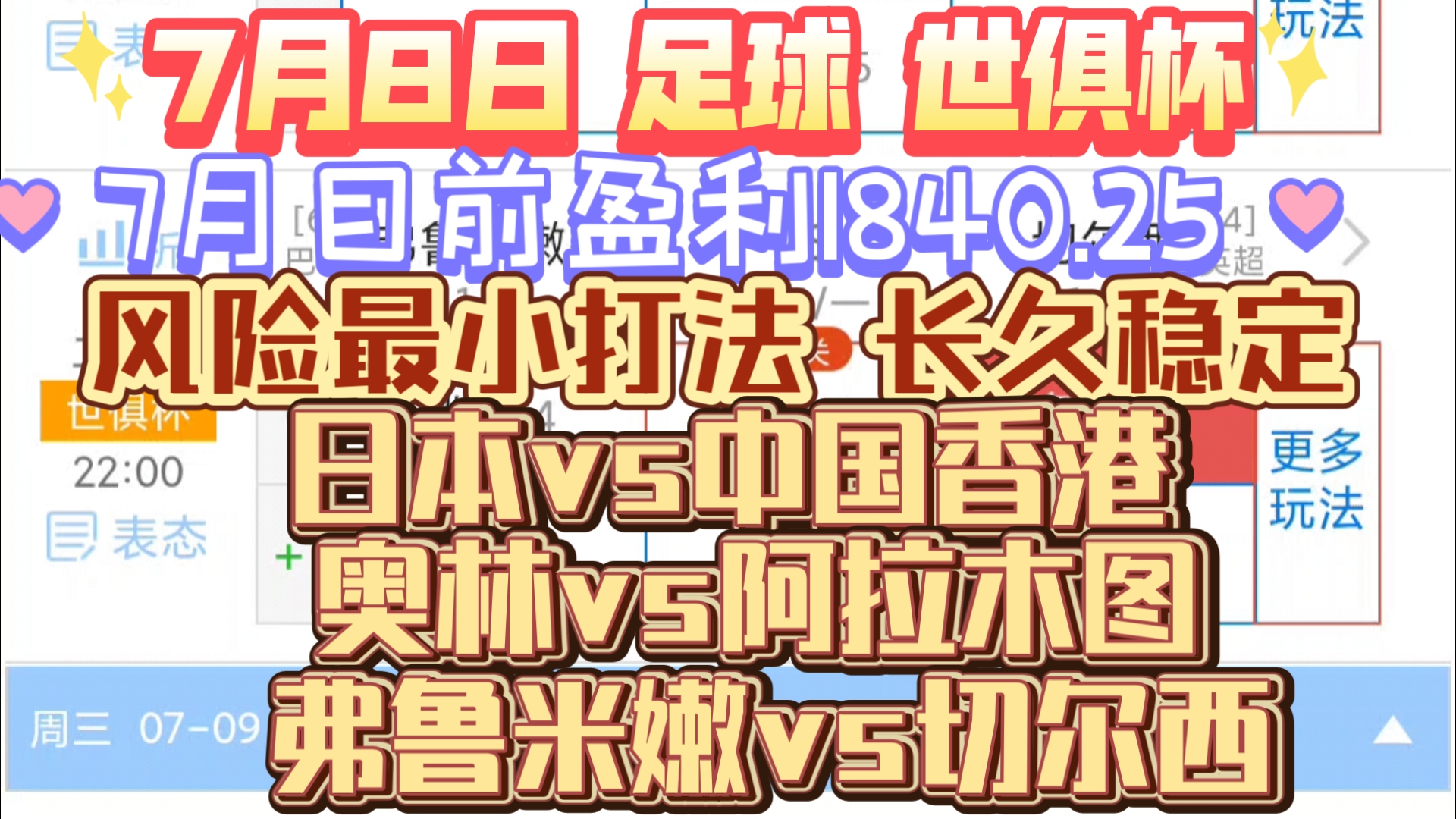 日本完胜克罗地亚，若日尼奥状态火热