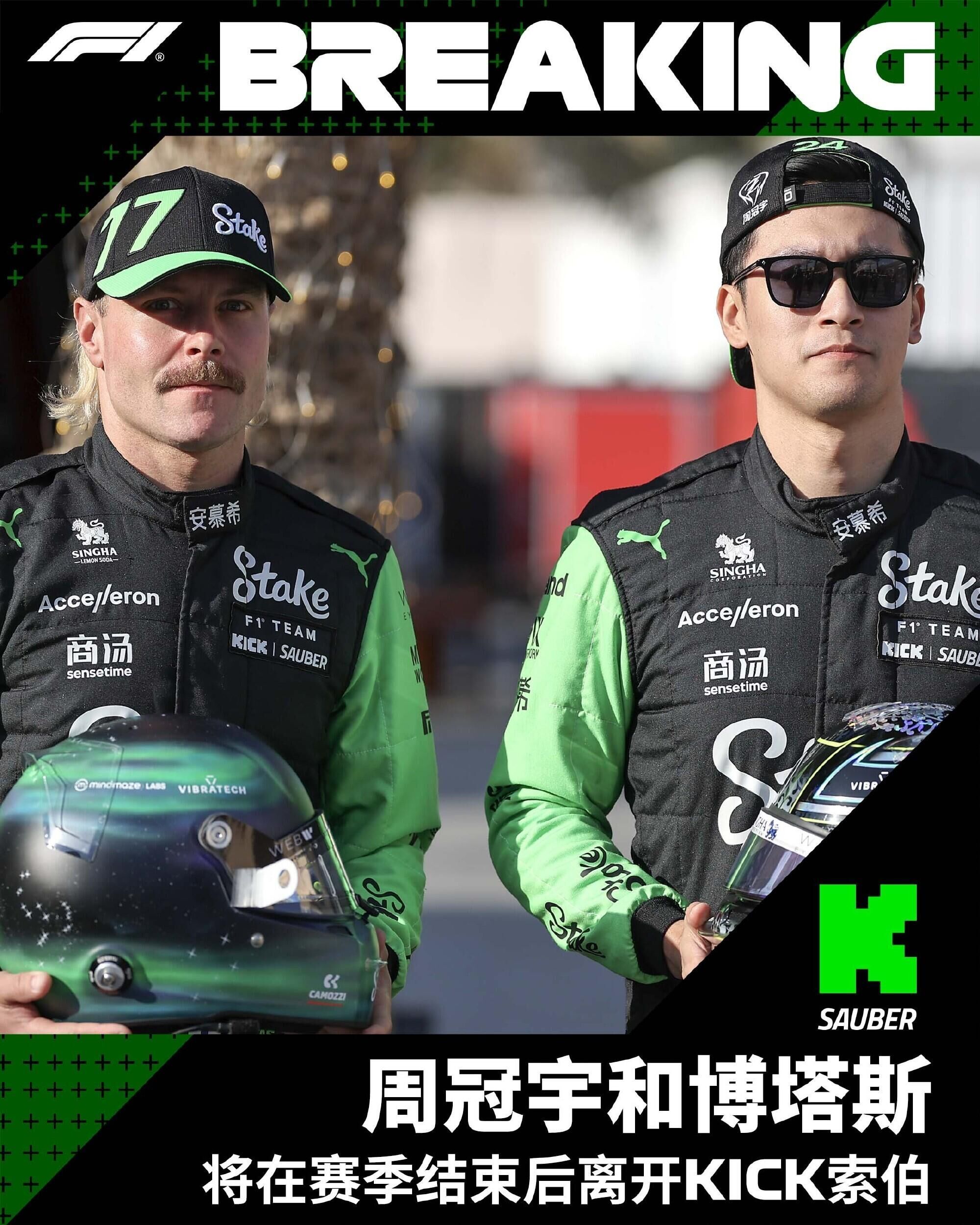 红牛二队险胜梅赛德斯,周冠宇统治全场 红牛二队险胜梅赛德斯,周冠宇统治全场