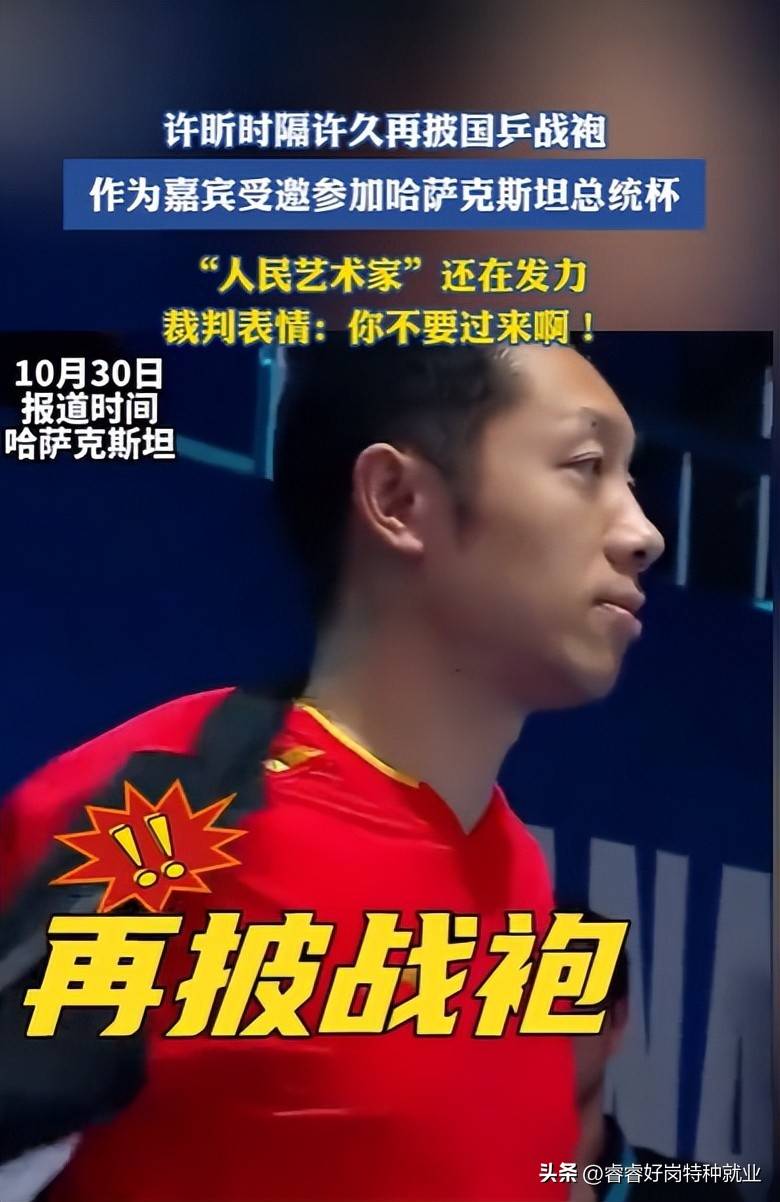 波兰乒乓球队强势中国乒乓球队，许昕惊艳世界